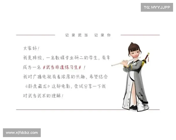 武当武术的历史传承与技艺精髓探析及其现代价值与影响 武当武术的历史传承与技艺精髓探析及其现代价值与影响