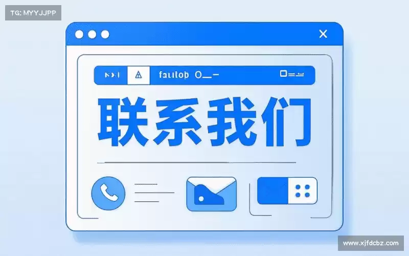 咨询通道